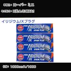 スパークプラグ NGK ローバー ミニ E-