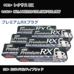 スパークプラグ NGK レクサス RX GYL15W