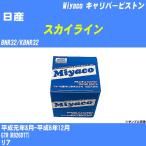 キャリパーピストン 日産 スカイライン BNR32/KBNR32 平成元年8月-平成6年12月  ミヤコ品番 CPA-302 【H04006】