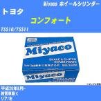 ホイールシリンダー トヨタ コンフ�