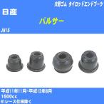  пыль покрытие ботинки / tie-rod end ботинки Nissan Pulsar JN15 H11/11-H12/8 Oono резина номер товара DC-1125 [H04006]