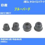  пыль покрытие ботинки / tie-rod end ботинки Nissan Bluebird HAU12/HNU12 H1/10-H4/4 Oono резина номер товара DC-1125 [H04006]