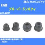  пыль покрытие ботинки / tie-rod end ботинки Nissan Bluebird Sylphy QG10/QNG10 H12/8-H17/12 Oono резина номер товара DC-1125 [H04006]