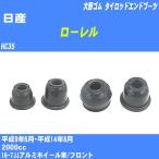  пыль покрытие ботинки / tie-rod end ботинки Nissan Laurel HC35 H9/6-H14/8 Oono резина номер товара DC-1125 [H04006]