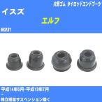  пыль покрытие ботинки / tie-rod end ботинки Isuzu Elf NKR81 H14/6-H19/7 Oono резина номер товара DC-1529 [H04006]