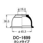 ダストカバーブーツ / 大野ゴム 品番 DC-1699 【H04006】