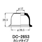 ダストカバーブーツ / 大野ゴム 品番 DC-2653 【H04006】