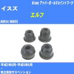  пыль покрытие ботинки / верхний шаровое соединение ботинки Isuzu Elf NHR54/NHR55 H2/6-H5/6miyako номер товара TBC-045 [H04006]