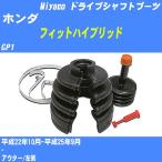 ドライブシャフトブーツ ワンタッチ ホンダ フィットハイブリッド GP1 平成22年10月-平成25年9月 アウター 左 M-638G 【H04006】