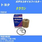 【10点セット】オイルフィルター ト