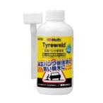  ho rutsu аварийный ремонт прокола жидкость ( маленький ) 375ml номер товара :MH760 holts для ремонта товар [H04006-Ho]