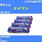 ショッピングケイマン スパークプラグ NGK ポルシェ ケイマン ABA-98721 H18.8- イリジウムMAXプラグ BKR7EIX-P 6本【H04006】