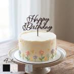 ショッピングバースデーケーキ ケーキトッパー Happy Birthday  誕生日 誕生日ケーキ お祝い バースデーケーキ スマッシュケーキ おしゃれ かわいい ギフト  デコレーション 撮影 小物