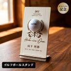 ゴルフボール スタンド ホールインワン 記念  優勝 コンペ トロフィー 名入れ ディスプレイ ゴルフボール ゴルフ  記念品　景品  プレゼント 父の日