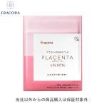 【公式】フラコラ FRACORA プラセンタNMNつぶ 美容サプリメント 公式ショップ