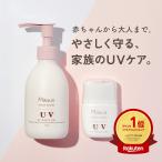 [ бесплатная доставка ]UV меры Family комплект это если папа . хорошо сделанный . покрашенный ... из < солнцезащитное средство мама aqua автомобиль bon сабо nUV элемент . чуткий . увлажнитель baby уход компонент...