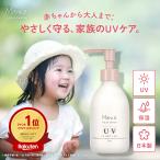 UV мокрый гель 190g солнцезащитное средство UV UVt меры UV уход ультрафиолетовые лучи ультрафиолетовые лучи меры выгоревший на солнце участок меры ребенок ... детский Kids младенец baby сделано в Японии мама aqua автомобиль...