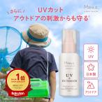 33%OFF UV& уличный Mist 70mL мама aqua автомобиль bon солнцезащитное средство UV уход UV выгоревший на солнце участок меры ультрафиолетовые лучи ультрафиолетовые лучи меры увлажнитель уход за телом детский взрослый прямой покрытие чуткий ....