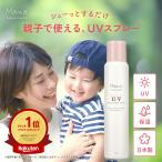 UV спрей SPF50+/PA++++ 120g солнцезащитное средство [ колодка .. делать только простой ] UV уход ребенок взрослый выгоревший на солнце участок меры детский ... Kids местного производства сделано в Японии увлажнитель корпус...