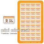 [18404] оплата [ Mini Mini select ] блокнот наклейка 