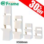 ディスプレイ用　大型紙スタンド　H560ｍｍ（ 既製サイズ ）