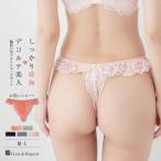 tバック タンガ ショーツ 単品下着 女性 レース ランジェリーセクシー フランデランジェリーam100t スタイルアップブラ001タンガ