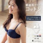 ブラジャー ブラ レディース 下着 小胸 40代 30代 50代 高校正 かわいい 大きいサイズ 単品ブラジャー フランデランジェリー fb080bs コットンドラジェ