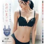ノンワイヤーブラ セット ブラジャー ショーツ レディース 下着セクシー かわいい 小胸 脇肉 盛れる フランデランジェリー fi026p202eスタイルアップワイヤレス
