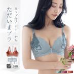 ノンワイヤー ブラジャー 40代 高校生 ランジェリー かわいい セクシー レディース 下着 フランデランジェリー