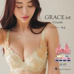 ブラジャー ブラ レディース 下着 谷間 育乳 小胸 40代 30代 50代 高校正 脇肉 かわいい セクシー 単品 フランデランジェリー g690-cd グレースイストグランデ