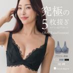 ブラジャー ブラ レディース 下着 谷間 育乳ブラ 小胸 脇肉 セクシー 盛れる 単品ブラジャー フランデランジェリー gs109-cg  グレースソワンエッセンシャル