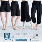 ペチコート パンツ レディース 丈が選べる フレアパンツ インナー ペチパンツ 45cm 60cm 80cm 無地 透け防止 me004i263e エアメッシュ