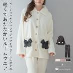 もこもこ パジャマ ルームウェア レディース 冬 あったか モコモコ リボン 着る毛布 部屋着 前開き セット 上下 ズボン プレゼント かわいい mf103w2511