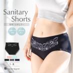 サニタリーショーツ 生理用 パンツ 単品 女性 中学生 レディース 下着 フランデランジェリー sa-ny003 サニタリーショーツ サニタリー