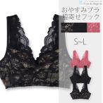 Relax&Sleepおやすみブラ (脇寄せフック) ブラジャー フラン レディース 下着 ブラジャー 単品 ブラ ブラジャー