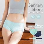 2枚セット//サニタリー/ fran SanitaryShorts  サニタリーショーツ  ヒップハング ウィング対応  ショーツ  フランデランジェリー レディース