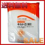 バイリーン パッチワークキルト綿 ミシンキルト用 キルト芯 (薄手) 125×100cm　KN-7060P 手芸・クラフト・生地