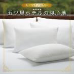 【5のつく日】【プレゼントあり】オリジナル 高級ホテル仕様 枕 まくら ピロー 日本製 ホワイトダウン ホテルライク 吸湿発散性抜群 ダウンピロー
