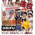 福袋 レディース 福袋 水着 1点入りビーチセット 女性プールファッション キュート ビキニ ワンピース サロペット ロンパース タンキニ バンドゥ