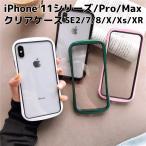 ショッピングiphone se ケース スマホケース iPhone Se ケース iPhone11 カバー iPhone SE2 iPhoneX iPhoneXS   iphoneXR iphone8 iPhone7 iphoneケース 携帯ケース クリア おしゃれ