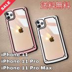 iPhone11 ケース iPhone11 Pro ケース iPhone11 Pro Max ケース iPhone ケース アイフォンケース 可愛い 人気 オシャレ キラキラ 黒 白 ピンク 赤 紫