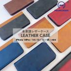 ショッピングiphone13 ケース iphone13 ケース 手帳型 レンズ保護 レザー 高級 iphone13pro ケース 13 本革調 iPhone13promax iPhone13 ケース 耐衝撃 指紋防止 韓国 折りたたみ