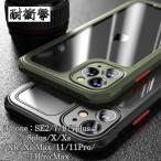 iPhone13 ケース iPhone12 14 14pro 13 12mini 13pro iPhone12Pro iPhone12ProMax アイフォン12 Pro Max スマホケース スマホカバー 携帯ケース 衝撃吸収