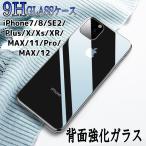 iPhone12 pro ケース アイフォン12プロ ケース アイフォン12 pro ケース 9Hガラススマホケース 衝撃吸収 擦り傷防止耐衝撃 薄型 軽量 クリア おしゃれ 耐衝撃