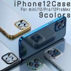 iphone12 mini ケース iphone12 ケース iphone12 pro ケース iphone12 pro max ケース アイフォン12プロ ケース 擦り傷防止 TPU 耐衝撃 薄型 軽量 クリア