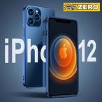 iPhone12 12Pro 12ProMax 12mini ケース スマホカバー 指紋防止 レンズ保護 衝撃吸収 擦り傷防止 TPU 耐衝撃 薄型 軽量