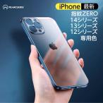 iPhone14 ケース iPhone13 ケース iphone14pro max 14plus iphone12 ケース 13pro ケース iPhone12 Pro Max iPhone12mini ケース カバー 指紋防止 レンズ保護