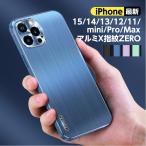 ショッピングiphone13 ケース iPhone15 ケース 14proケース iPhoneケース iphone13ケース iPhonese 12 ProMax 13Pro アイホンse3 ケース iPhone12mini 11 XR Xs 指紋防止 レンズ保護 金属