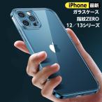 ショッピングiphone13 mini ケース iPhone13Pro ケース アイフォン13 ケース iPhone13mini 指紋防止 iphone13Pro Max ケース レンズ保護 衝撃吸収 擦り傷防止 耐衝撃