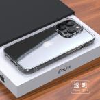 iPhone13 Pro Max ケース クリア iPhone13Pro ケース iPhone13 iPhone13mini ケース 強化ガラス アイホン ケース アイホン13 ケース レンズ保護 衝撃吸収 軽量